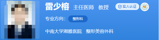 長沙市湘雅醫(yī)院整形美容科哪個醫(yī)生厲害些？個個都口碑佳