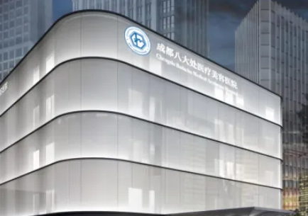 成都八大處整形機(jī)構(gòu)怎么樣，磨骨手術(shù)效果