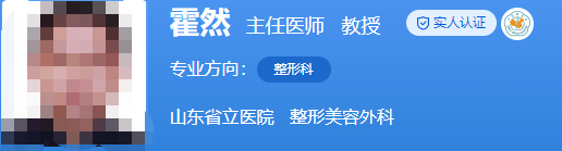 山東省立醫(yī)院整形科醫(yī)生哪個好？口碑實力大比拼