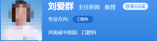 河南省中醫(yī)院口腔科哪個醫(yī)生好？出診時間、從業(yè)經(jīng)歷速覽