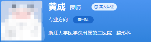 浙二醫(yī)院整形科醫(yī)生名單哪個厲害些？這份攻略入股不虧