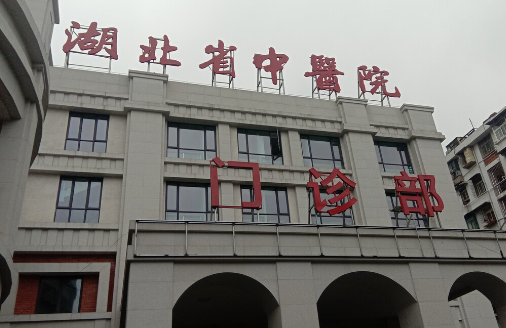 湖北省中醫(yī)院醫(yī)學(xué)美容科專家下頜角手術(shù)案例，醫(yī)生/案例全解析