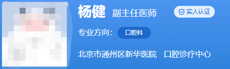 北京通州區(qū)新華醫(yī)院口腔科醫(yī)生名單發(fā)布,正畸|種牙專業(yè)評價(jià)合集