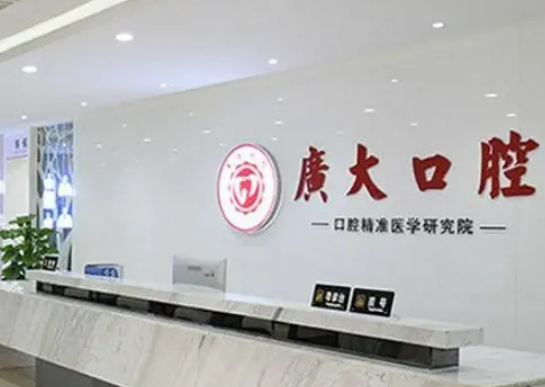 廣州廣大口腔醫(yī)院多少錢？牙齒矯正價(jià)格表公布及真實(shí)案例口碑反饋