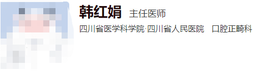 四川省人民醫(yī)院口腔科醫(yī)生哪個(gè)好？出診時(shí)間\項(xiàng)目特色一一解析