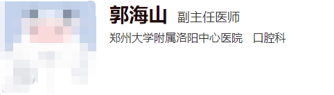 洛陽市中心醫(yī)院口腔科哪個(gè)醫(yī)生好？更多優(yōu)質(zhì)種牙專家速覽