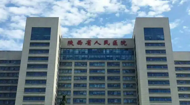 陜西省人民醫(yī)院整形醫(yī)學(xué)美容外科多少錢？整形專家介紹|術(shù)后恢復(fù)日記