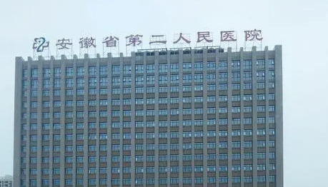 安徽省第二人民醫(yī)院整形美容燒傷科怎么樣？雙眼皮醫(yī)生簡介/案例實拍果圖