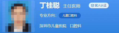 深圳市兒童醫(yī)院口腔科醫(yī)生哪些好？幫你跟爛牙、歪牙說拜拜~