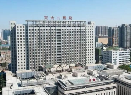 西安交通大學(xué)第一附屬醫(yī)院整形美容科案例預(yù)覽/醫(yī)生&整形費用明細(xì)