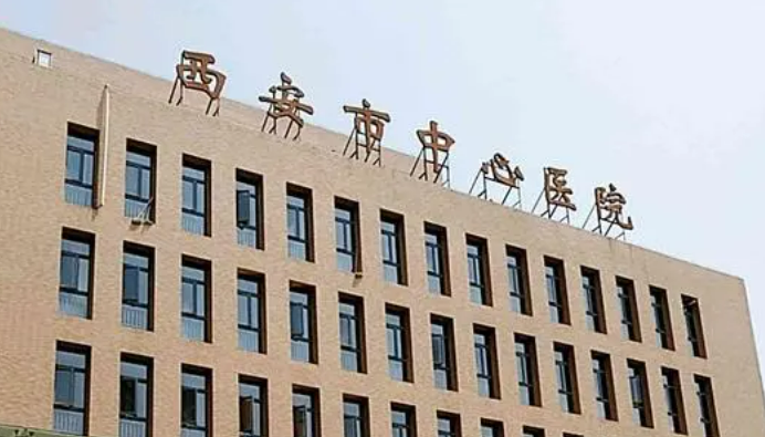 西安市中心醫(yī)院燒傷整形美容外科隆鼻怎么樣，點(diǎn)擊查看