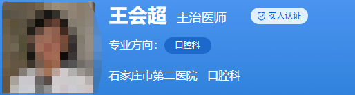 石家莊第二醫(yī)院牙科哪個(gè)大夫好？矯正|種牙這幾位值得選擇