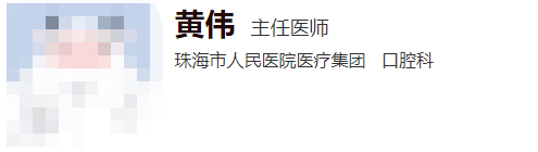 珠海市人民醫(yī)院口腔科哪個(gè)醫(yī)生好？精選實(shí)力牙醫(yī)資料搶先看