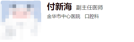 金華市中心醫(yī)院口腔科哪個(gè)醫(yī)生好？出診時(shí)間、整牙點(diǎn)評提前解鎖~