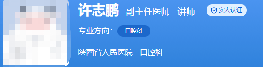 陜西省人民醫(yī)院正畸科醫(yī)生名單發(fā)布,多位實力專家技術(shù)優(yōu)勢查詢