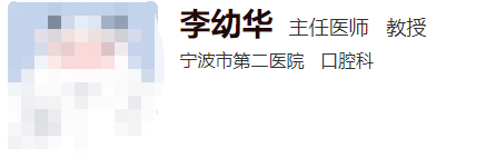 寧波市第二醫(yī)院牙科好的醫(yī)生有哪些？這4位均有整牙絕活