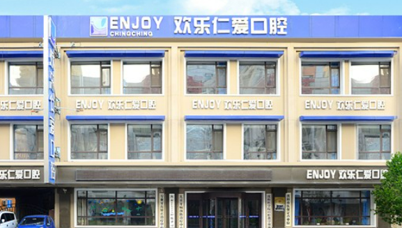 沈陽歡樂口腔醫(yī)院怎么樣？矯正恢復(fù)期要多久|醫(yī)生資歷分享