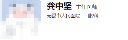 無錫人民醫(yī)院口腔科醫(yī)生評價好嗎？出診信息|資質(zhì)|擅長項目一篇涵蓋