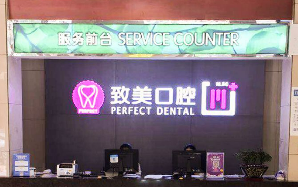 湛江致美口腔醫(yī)院怎么樣？矯正牙齒案例分享|醫(yī)生詳情