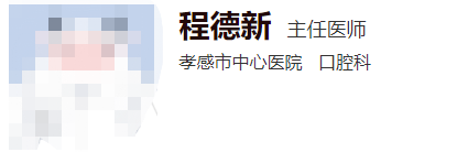 孝感中心醫(yī)院口腔科哪個醫(yī)生好？想要健康牙齒看這篇就夠了~