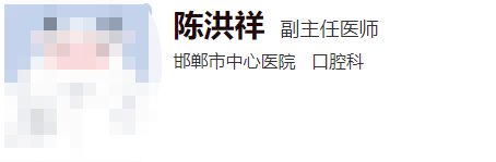邯鄲市中心醫(yī)院口腔科哪個醫(yī)生好？這4位口碑超贊