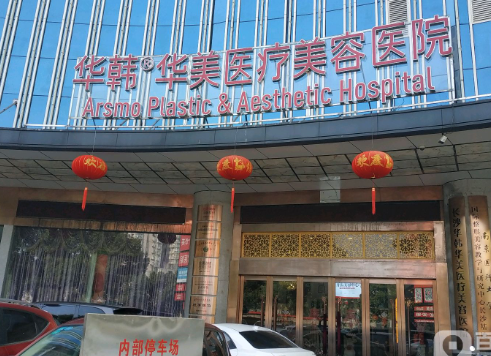 長沙華韓華美美容，醫(yī)院和案例新更新