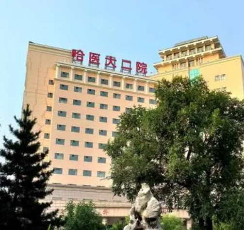 哈醫(yī)大二院整形科，收費(fèi)情況怎么樣