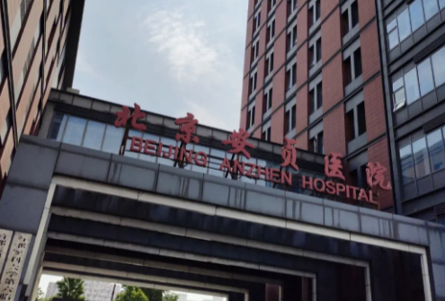 北京安貞醫(yī)院抽脂一般多少錢？熱門醫(yī)生信息