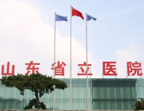 山東省立醫(yī)院整形科公立的好不好，醫(yī)院資質(zhì)介紹