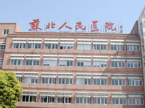 蘇北人民醫(yī)院整形科，陳醫(yī)生怎么樣