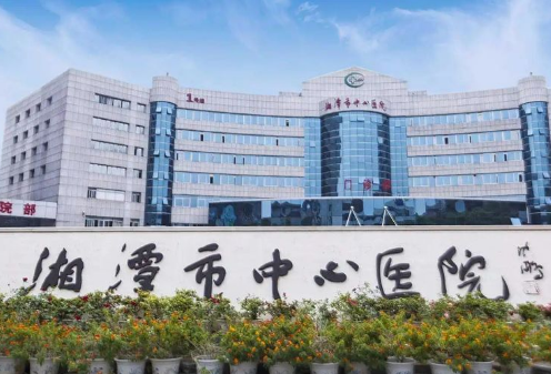 湘潭市中心醫(yī)院手術(shù)費(fèi)用多少錢？隆鼻醫(yī)生推薦/價(jià)目一覽