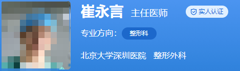 北京大學深圳醫(yī)院整形科哪個醫(yī)生好？不容錯過的優(yōu)質(zhì)專家合集