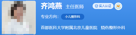 北京兒童醫(yī)院整形外科醫(yī)生哪個好?這4位各具特色