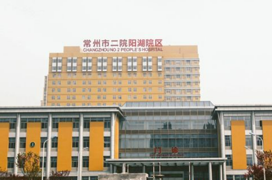 常州第二人民醫(yī)院美容整形中心怎么樣？真實(shí)案例分享醫(yī)生介紹