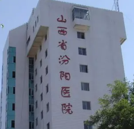 汾陽醫(yī)院燒傷整形科，專家醫(yī)生詳細介紹