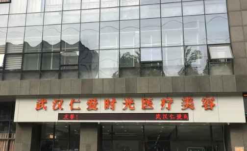 武漢仁愛時(shí)光醫(yī)療美容門診部?jī)r(jià)位|自體隆鼻術(shù)后70天果展示，醫(yī)生信息