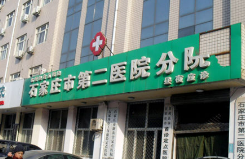 石家莊市第二醫(yī)院美容科割雙眼皮要花多少錢？內(nèi)附超詳細價格表和真實案例分享