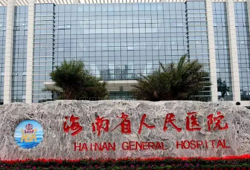 海南省人民醫(yī)院整形外科，口腔矯正好不好