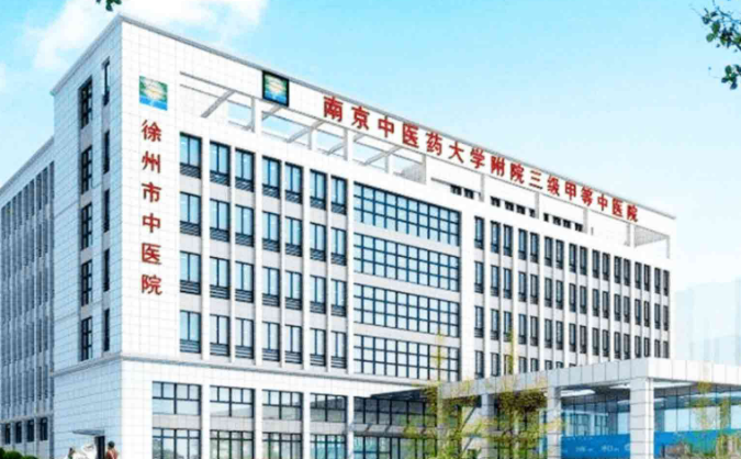 徐州市中醫(yī)院整形外科怎么樣？醫(yī)生資歷嫩膚效果口碑快來看