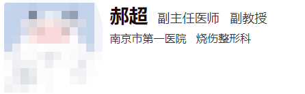 江蘇省南京市第一醫(yī)院整形外科醫(yī)生名單發(fā)布~個個實力強勁