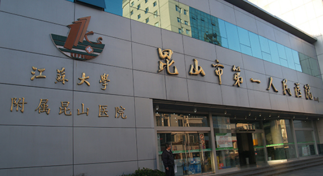 昆山市第一人民醫(yī)院燒傷整形外科手術(shù)怎么樣?嫩膚案例效果對比+費(fèi)用詳情