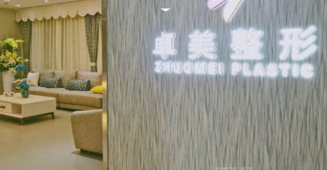 武漢硚口卓美醫(yī)療美容門診部是正規(guī)醫(yī)院嗎？膨體隆鼻案例果展示|價格