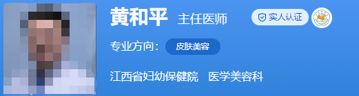 江西省婦幼保健院美容整形科醫(yī)生名單揭曉，詳細資料點擊查看