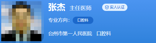 臺州市第一人民醫(yī)院口腔正畸科哪個醫(yī)生好？牙齒矯正體驗分享