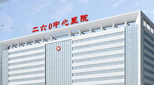 石家莊260醫(yī)院整形外科雙眼皮多少錢？價格一覽表+整形前后對比效果分享