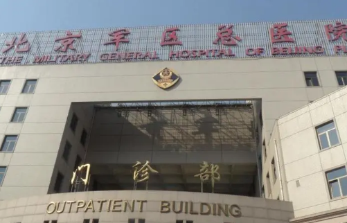 北京解放軍總醫(yī)院抽脂大概多少錢？科室醫(yī)生信息分享，推薦值得信賴