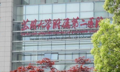 蘇州大學附屬第二醫(yī)院整形美容外科前后效果對比圖分享 附雙眼皮手術(shù)新版價格表