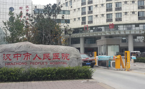 漢中市人民醫(yī)院整形科，公立醫(yī)院價(jià)格如何