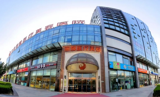 北京麗都醫(yī)療美容醫(yī)院吸脂減肥怎么樣？日記以及吸脂減肥的副作用