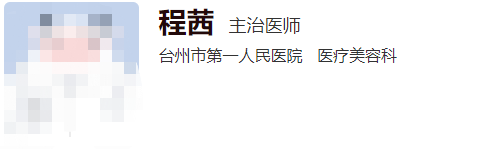 臺州市第一人民醫(yī)院整形科醫(yī)生名單公布~全都是優(yōu)質專家